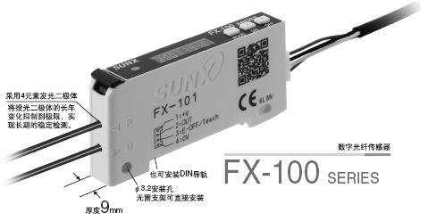 神視數字光纖傳感器材質壽命FX-501